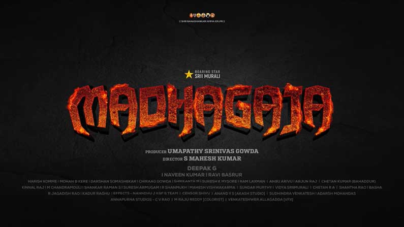 Madhagaja teaser released