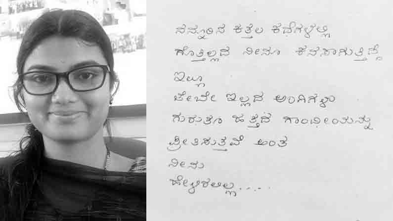 Avithkavithe HS Bhavya Naveen