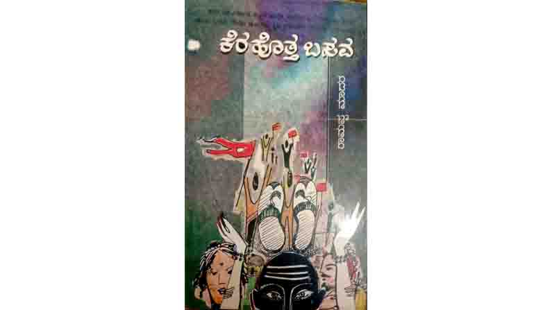 AvithKavithe Ramappa Kotihal