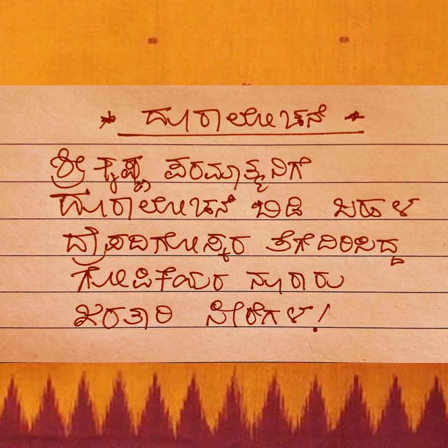 AvithaKavithe Poetry Column by Kannada Writer Susheel Sandeep